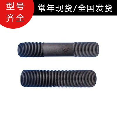 高強度雙頭螺栓廠家直供 高強度雙頭螺栓批發價格