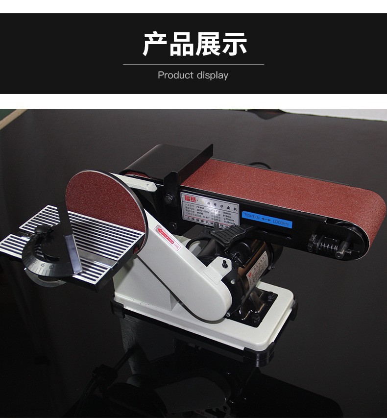 上海福賽砂帶機(jī)打磨機(jī)木工拋光機(jī)家用小型臺(tái)式磨刀倒角電動(dòng)砂帶機(jī)