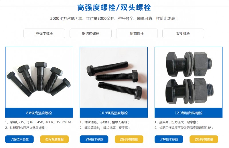 高強度螺栓廠家批發 型號齊全量大更優