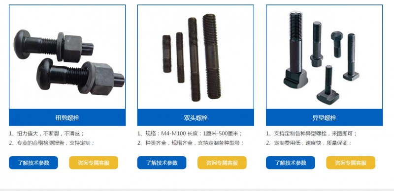 高強度螺栓廠家批發 型號齊全量大更優