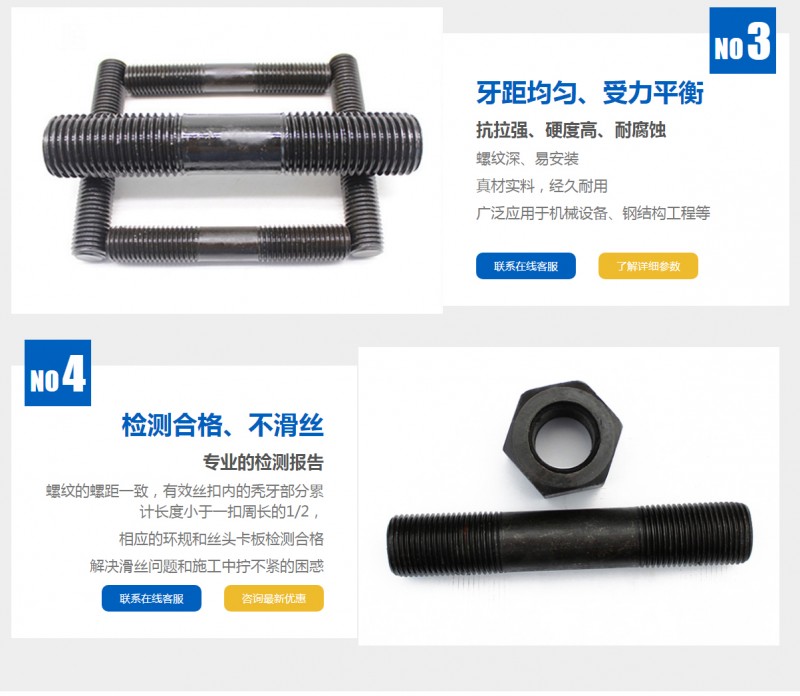 高強度螺栓廠家批發 型號齊全量大更優