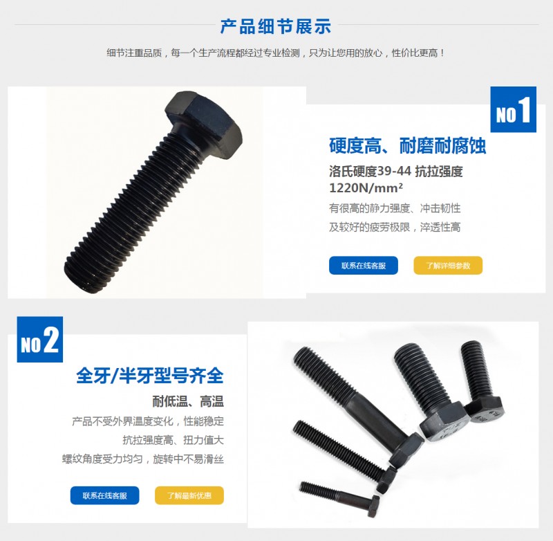 高強度螺栓廠家批發 型號齊全量大更優