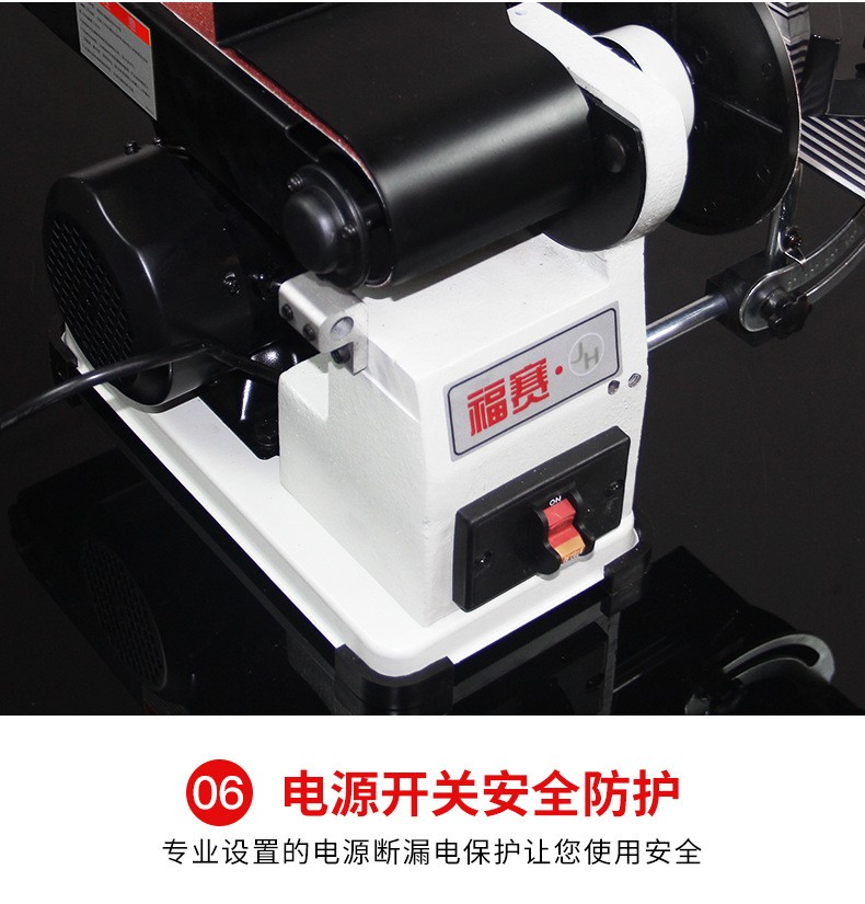 上海福賽砂帶機(jī)打磨機(jī)木工拋光機(jī)家用小型臺(tái)式磨刀倒角電動(dòng)砂帶機(jī)