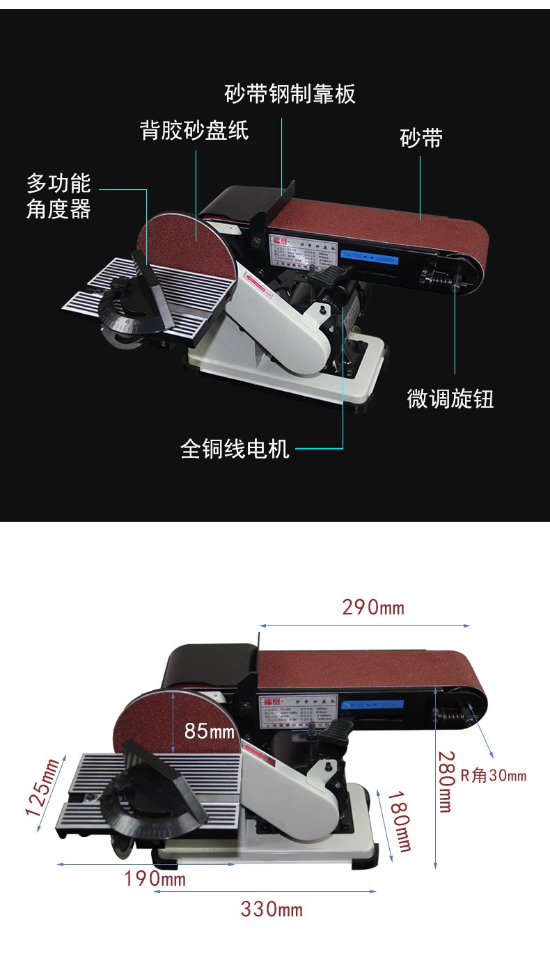 上海福賽砂帶機(jī)打磨機(jī)木工拋光機(jī)家用小型臺(tái)式磨刀倒角電動(dòng)砂帶機(jī)