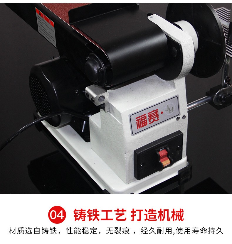 上海福賽砂帶機(jī)打磨機(jī)木工拋光機(jī)家用小型臺(tái)式磨刀倒角電動(dòng)砂帶機(jī)