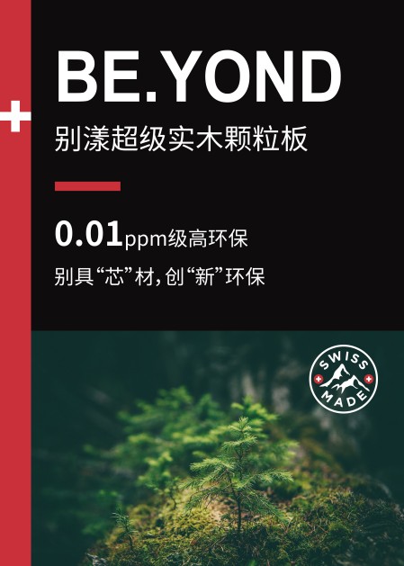 家具板材環(huán)保怎么選，盧森品牌值得信賴