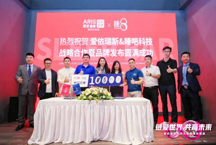 睡8聯(lián)手愛(ài)依瑞斯簽署戰(zhàn)略合作 共筑睡眠大健