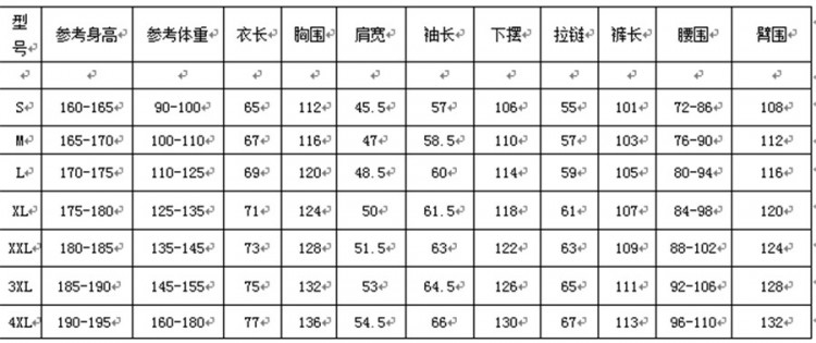 新款兩件套保暖防水透氣戶外沖鋒衣